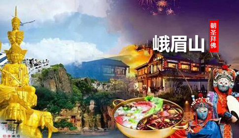 乐山大佛、峨眉山全景(金顶+半山)二日游--懒味游