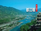 【特价】都江堰、青城山一日游