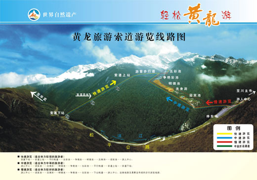黄龙旅游示意图