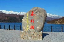 海螺沟旅游实用信息