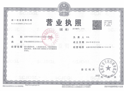 分社